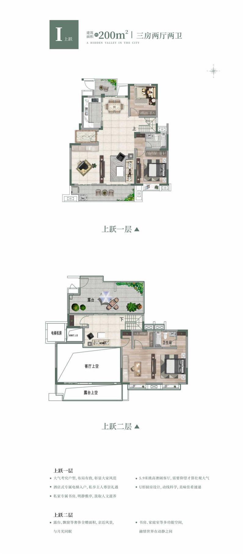 泰魯·禧玥I戶型 200㎡