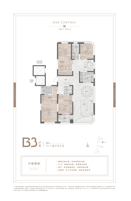 世茂盛世濱江B3戶型