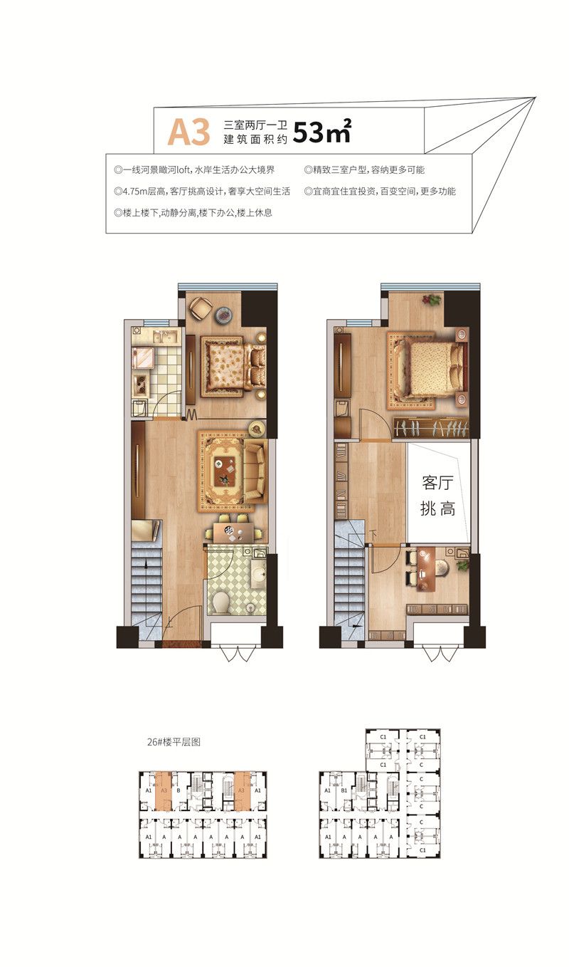 榮盛·領(lǐng)寓A3戶型 56㎡