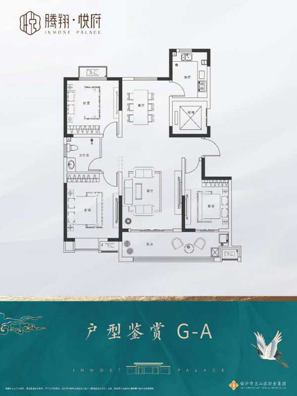 騰翔·悅府戶型圖 建面133㎡