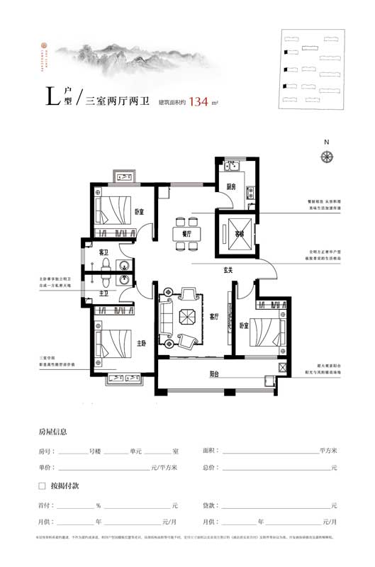 海聯(lián)江山里2期L戶型