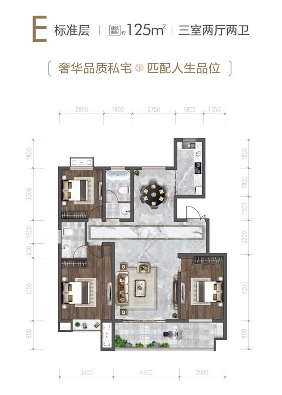 名門(mén)世家E戶型 建面125㎡