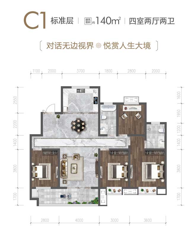 名門(mén)世家C1戶型 建面140㎡