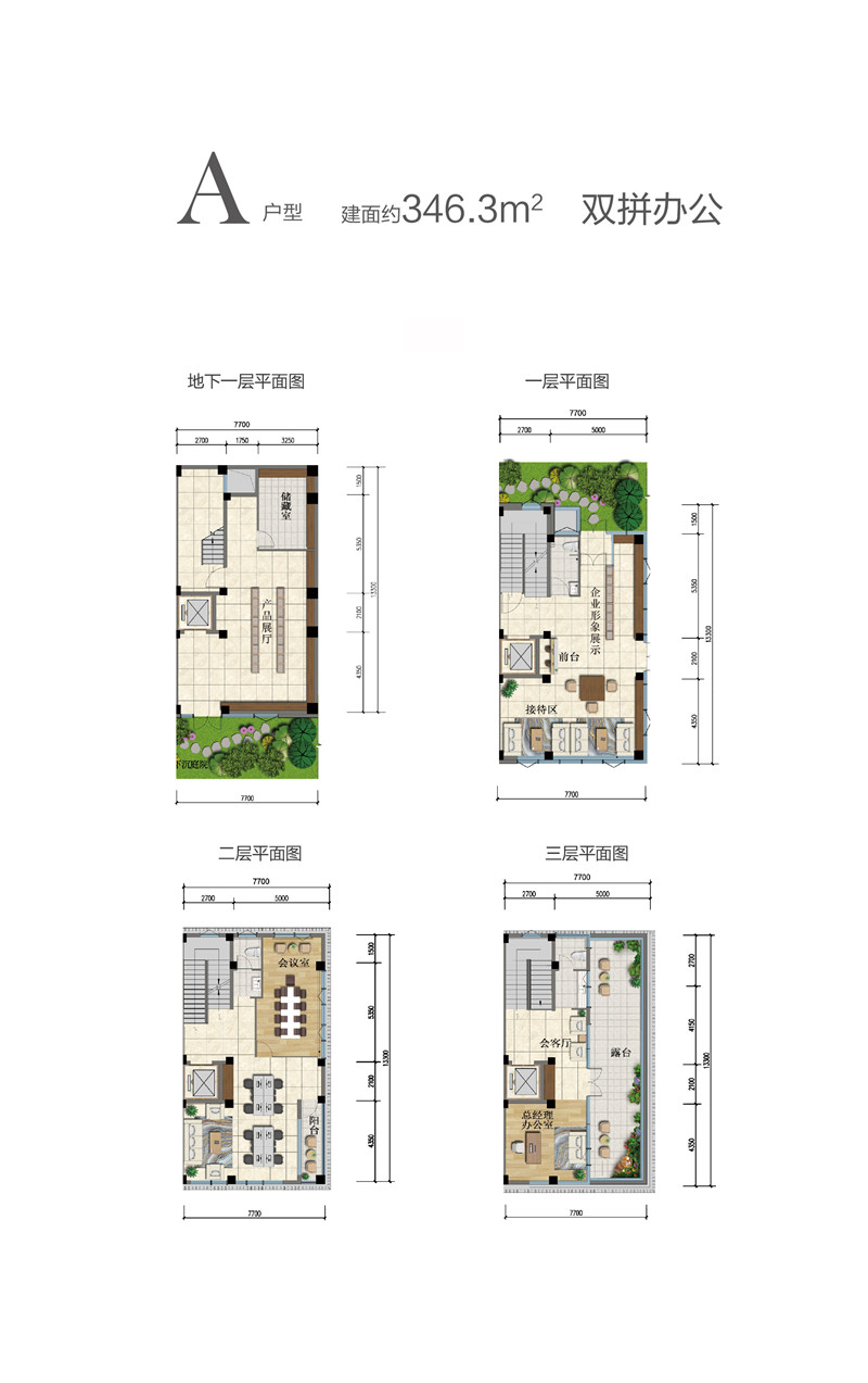 商谷智慧產(chǎn)業(yè)園346.3㎡雙拼辦公戶型圖