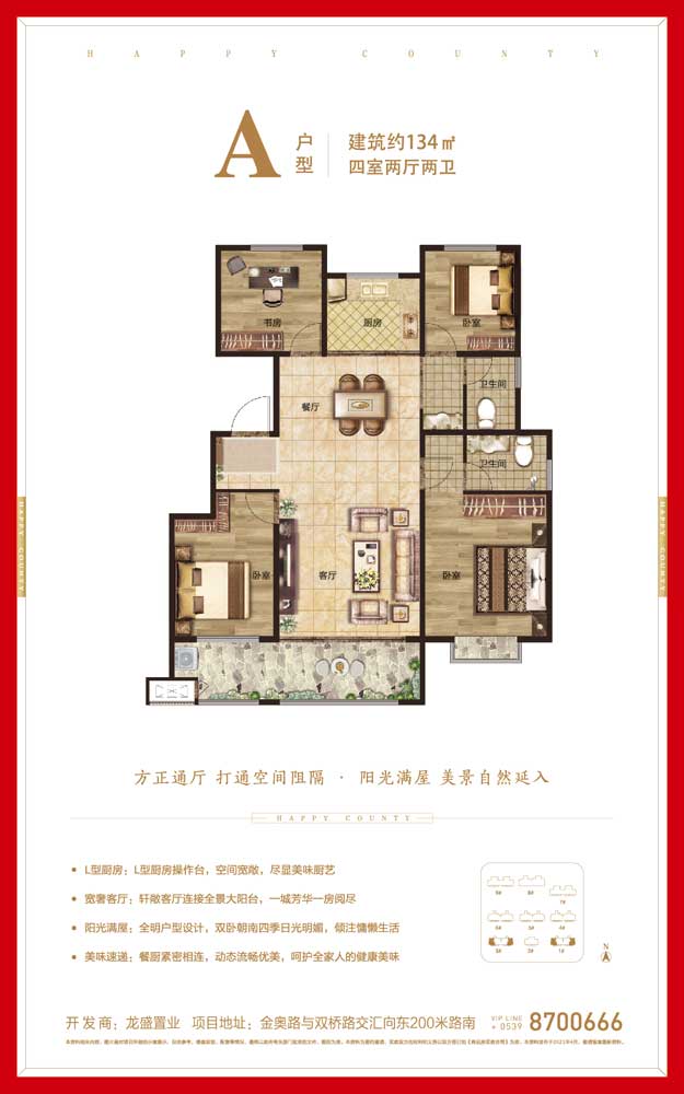 幸?！ぶ袠蚩戶型建面134㎡四室兩廳兩衛(wèi)