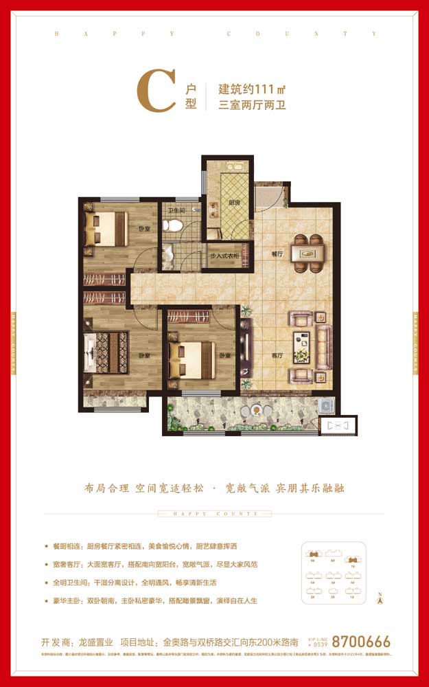 幸?！ぶ袠蚩戶型建面111㎡三室兩廳兩衛(wèi)