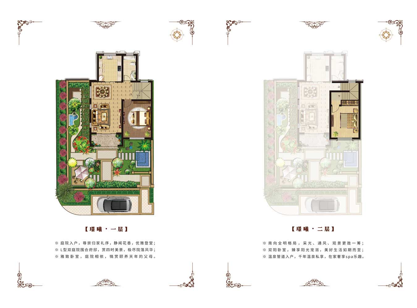 名仕溫泉國際城疊拼別墅(下疊邊戶） 建面約100.15㎡