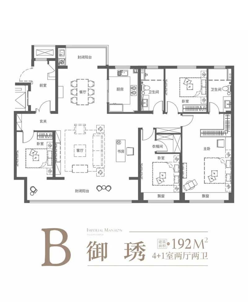 云璟御府B戶型 建面約192㎡