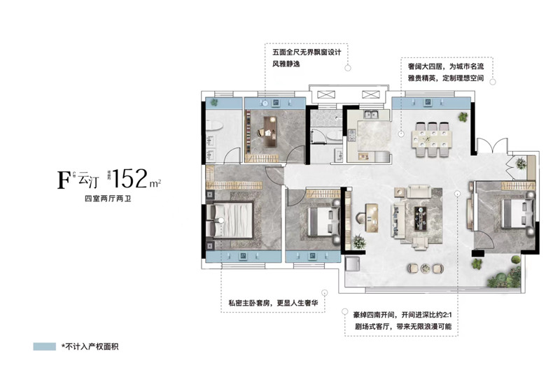 房源·君瀾壹品 152㎡戶型圖