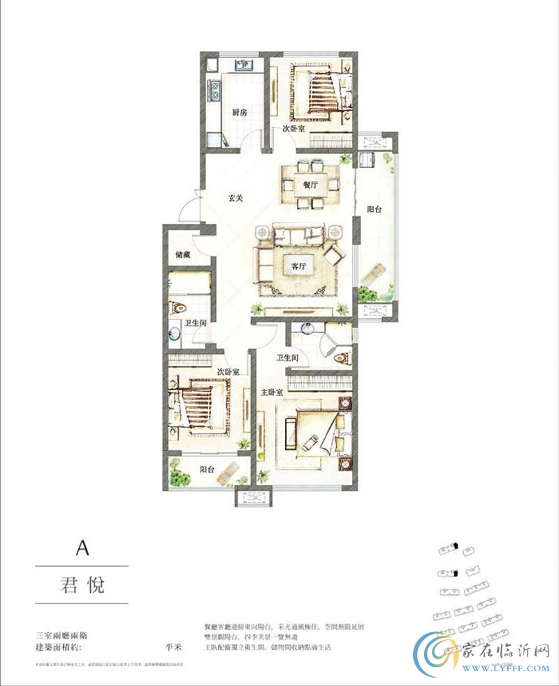 寶德新領(lǐng)域 君悅A戶型