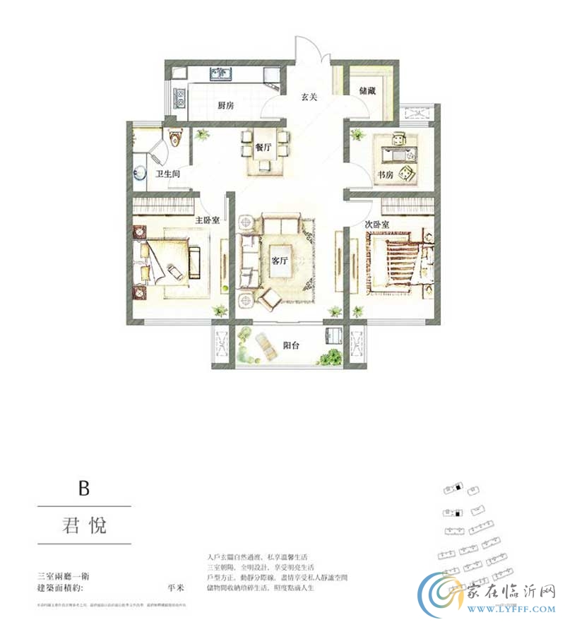 寶德新領(lǐng)域 君悅B戶型