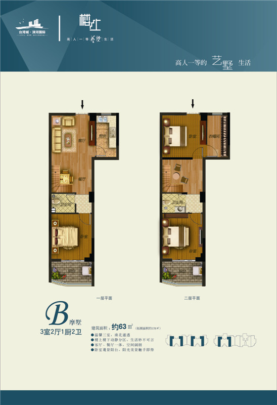 臺(tái)灣城·涑河國(guó)際 【樓上】戶型圖