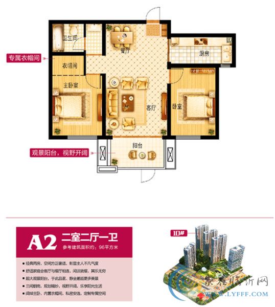 首付5萬搶中楷信·斟酌性價比最高的河景學(xué)區(qū)房