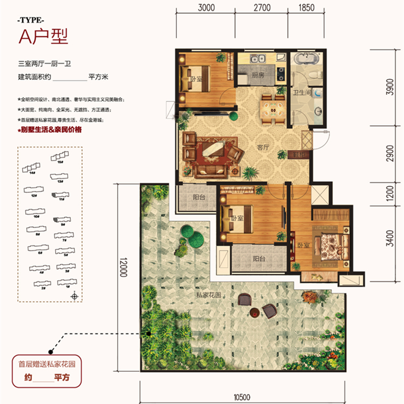 金港城 A戶型 三室兩廳一廚一衛(wèi)