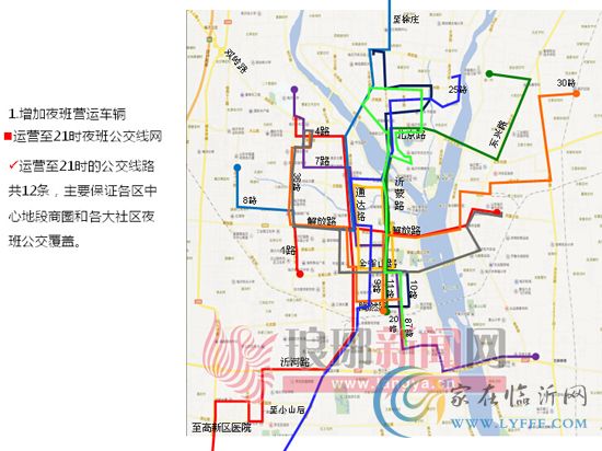 臨沂市區(qū)明日將再開通12條公交車夜班線路