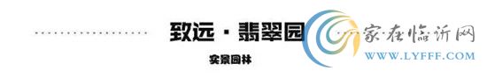 “致遠一家親”致遠·翡翠灣業(yè)主前來致遠·翡翠園參觀 