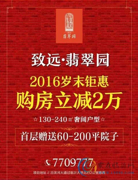 ‘榮耀有您 啟幕2017’致遠(yuǎn)·翡翠園業(yè)主答謝晚宴溫暖落幕