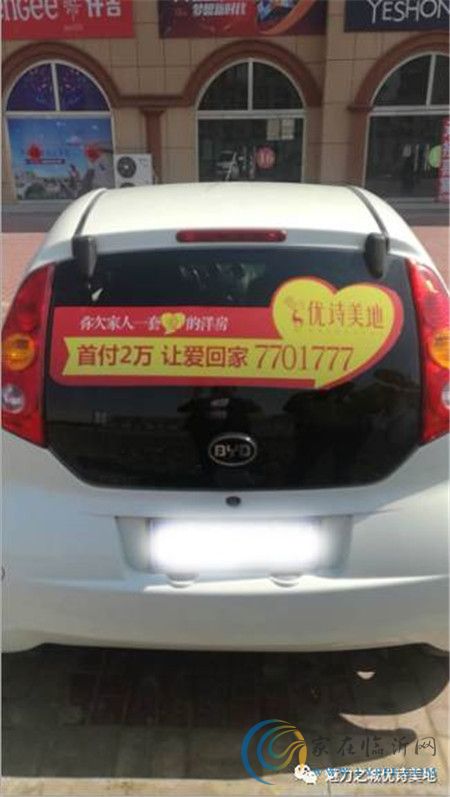 優(yōu)詩美地貼車貼送50元現(xiàn)金！還送精美茶具！ 