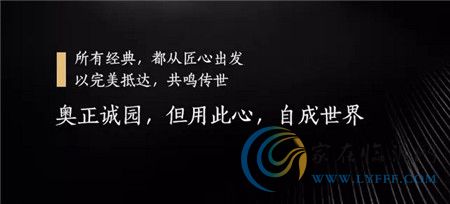 經(jīng)時(shí)磨礪，讓優(yōu)雅再啟幕|7月22日，奧正誠(chéng)園認(rèn)籌再啟 