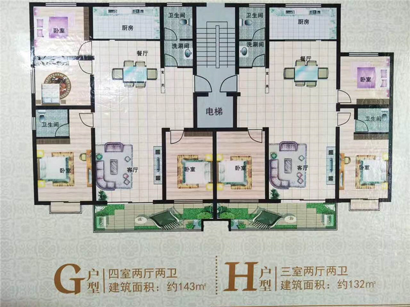 惟一齋·上府G戶型建面約143㎡/H戶型建面約132㎡