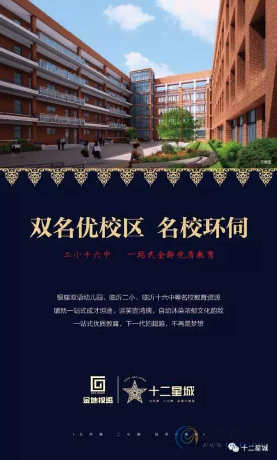 “四盤綻放 金地禮獻”十二星城新品發(fā)布會暨老客戶答謝會即將盛大舉行