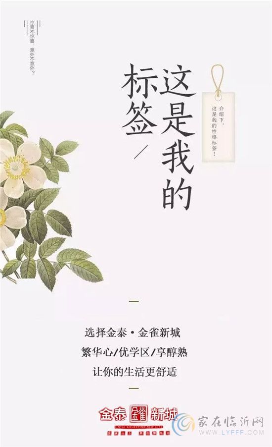 【金泰·金雀新城】介紹下，這是我的性格標(biāo)簽！