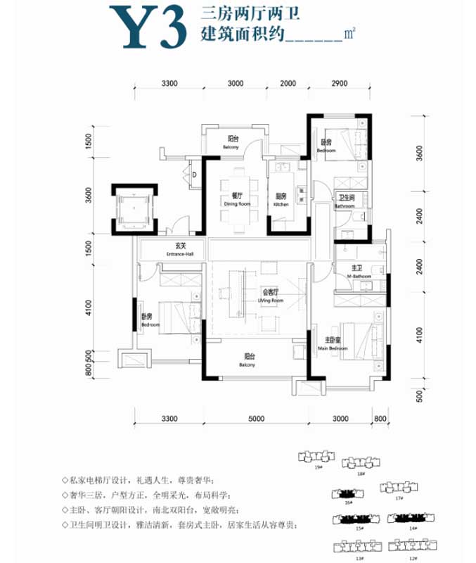 鳳凰水城·君湖洋房Y3戶型 三房兩廳兩衛(wèi) 待定