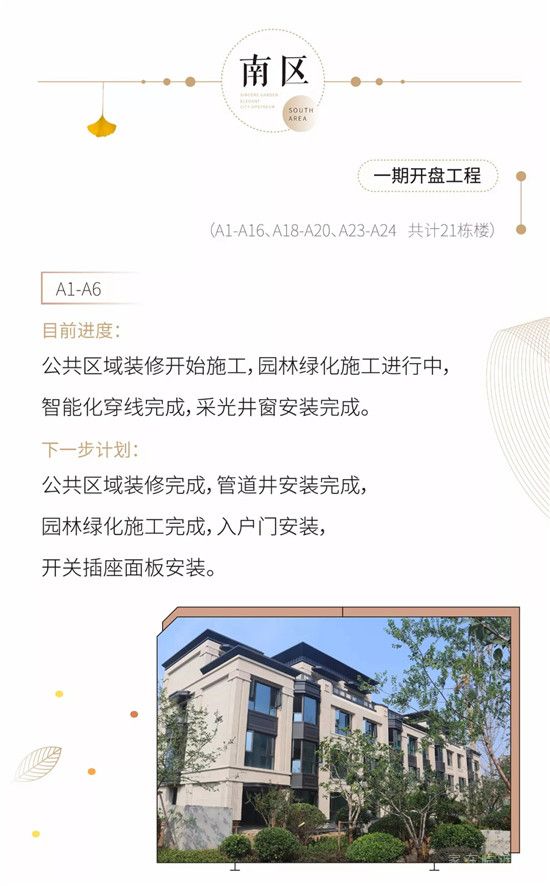 奧正誠園丨金風(fēng)送爽，豐收喜悅