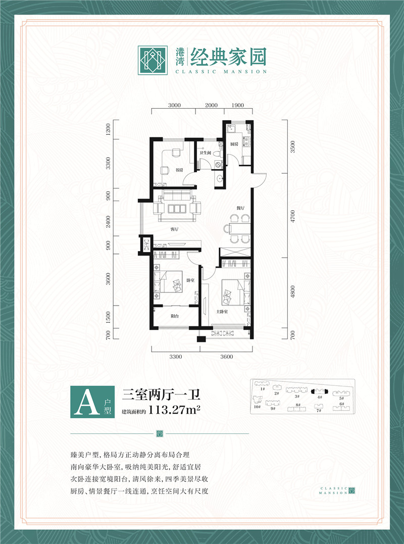 A戶(hù)型 三室兩廳一衛(wèi)