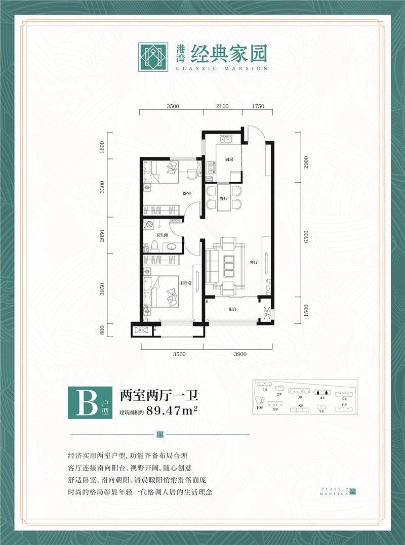 B戶(hù)型 兩室兩廳一衛(wèi)