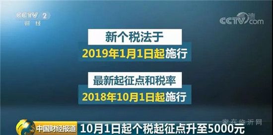 除了要降溫，這些十月新規(guī)臨沂人速來了解下！