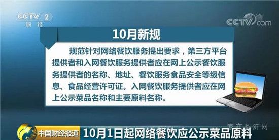 除了要降溫，這些十月新規(guī)臨沂人速來了解下！