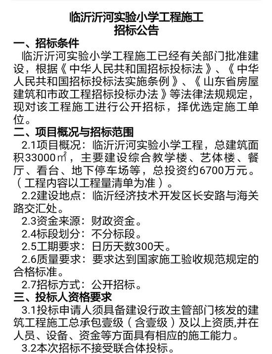 最新消息！影響臨沂人生活！涉及就醫(yī)、教育…還有這些業(yè)務(wù)將全市通辦！