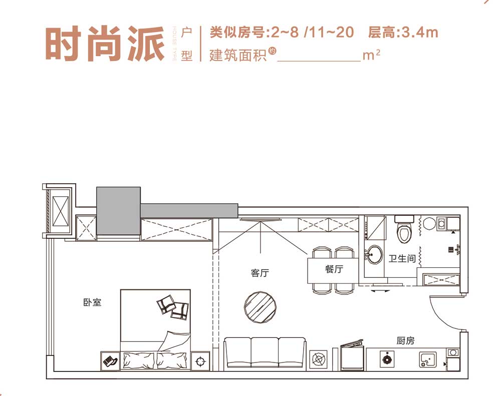 榮昌悅玲瓏 時尚派