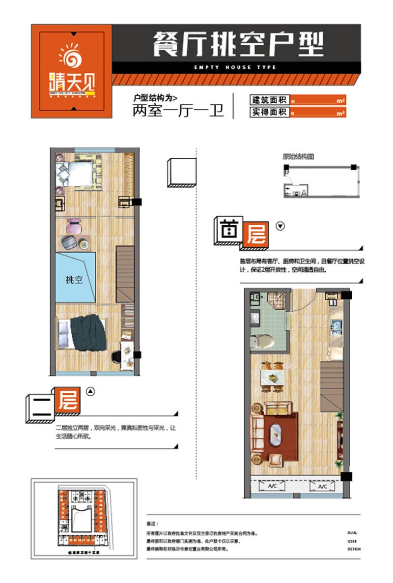 2室1廳1衛(wèi)約47㎡