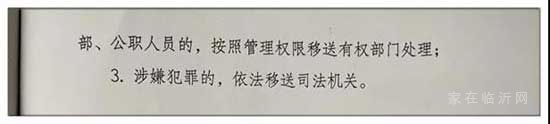 臨沂水邊咖啡廳、南北湖心島、沂河水上樂園是違建…… 一個字“拆”！