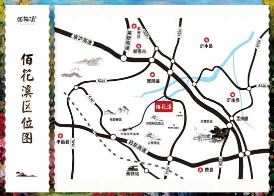 【蒙山·百花溪】尋一方小院，與過往告別