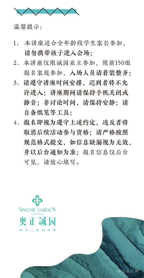 誠園教育薈丨收心管理，開學(xué)無憂