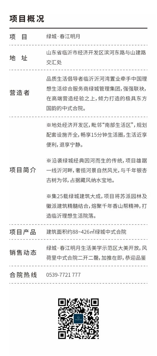 木華水清，風(fēng)煙十里。春江明月薄施粉黛，款款延伸出一段江南