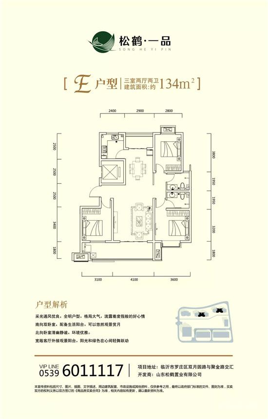 松鶴·一品丨助力暖冬季，新寵芝士焗，暖心來襲