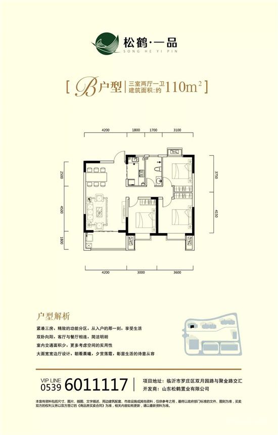 松鶴·一品丨助力暖冬季，新寵芝士焗，暖心來襲