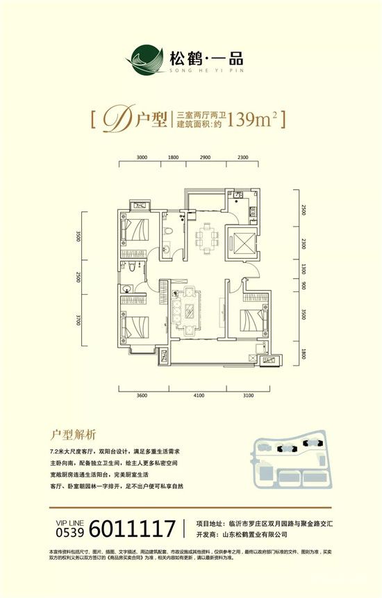 松鶴·一品丨助力暖冬季，新寵芝士焗，暖心來襲