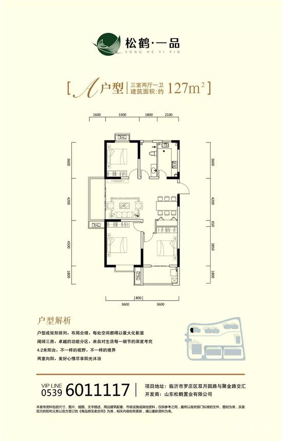 松鶴·一品丨助力暖冬季，新寵芝士焗，暖心來襲