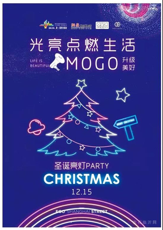 【12.15圣誕亮燈party】帶著偌大的禮包和祝福，赴一場冬季奇遇，點亮美好生活！