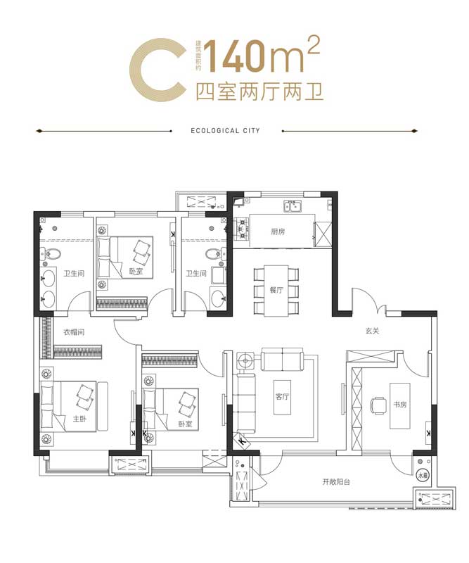 世樾城C戶型 140㎡