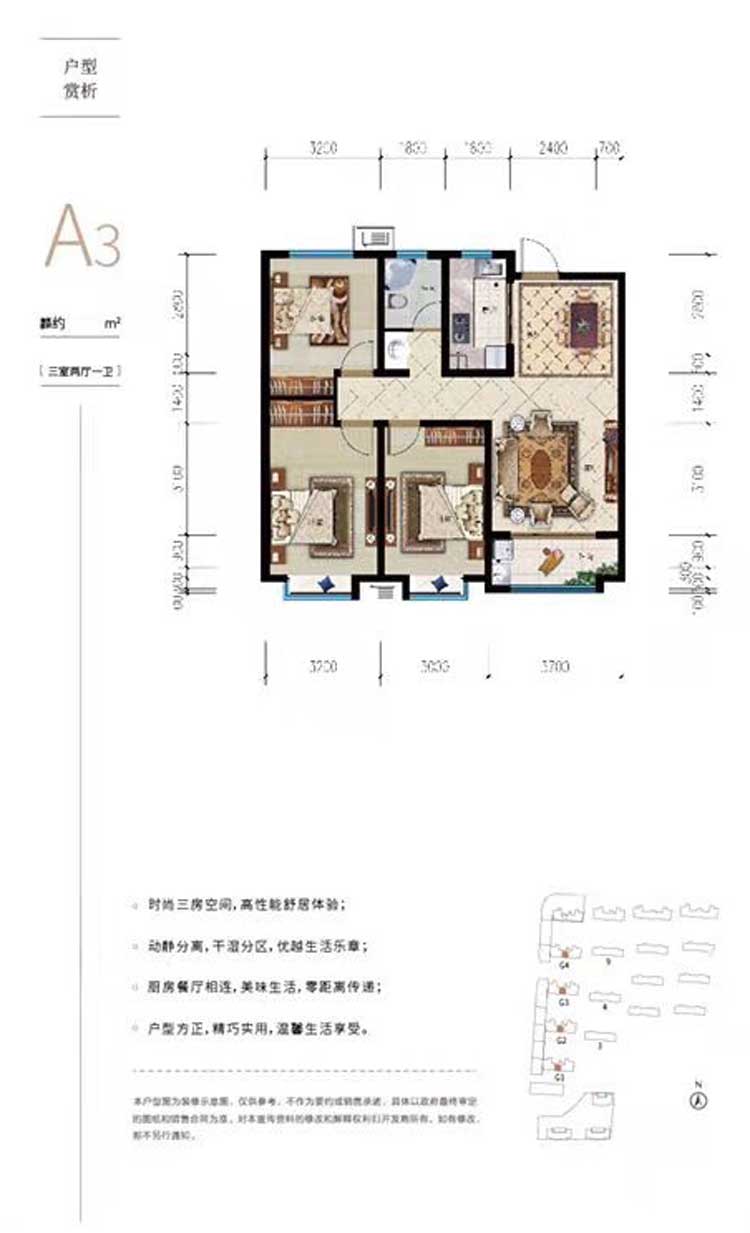 潤(rùn)地新城高層A3戶型