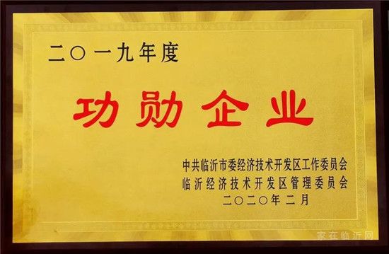 熱烈祝賀史丹利房地產(chǎn)榮膺2019年度納稅“功勛企業(yè)”稱號(hào)！