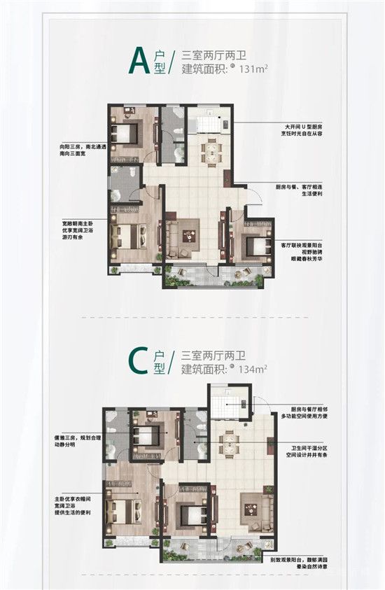 沂河璟城 | 好戶型自帶免疫力1！