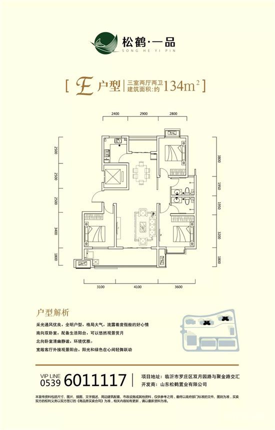 松鶴·一品 | 匠心之作，只為遇見美好生活