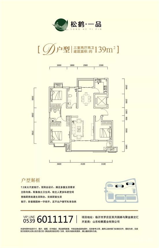 松鶴·一品 | 匠心之作，只為遇見美好生活